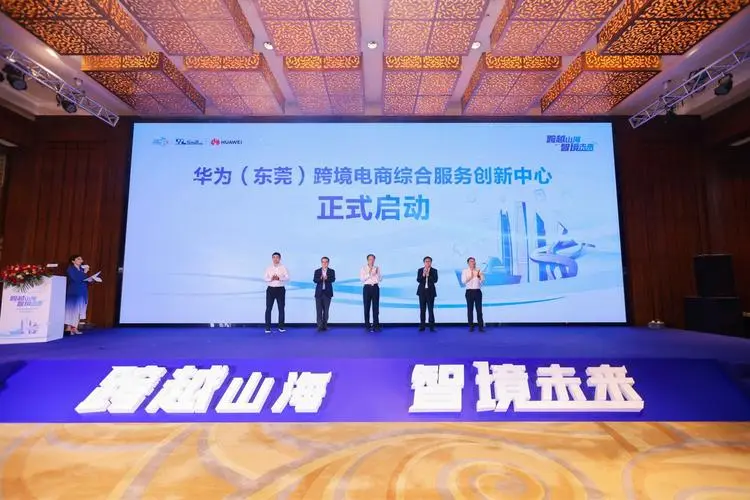 东莞球客岛电商安全支付保障
