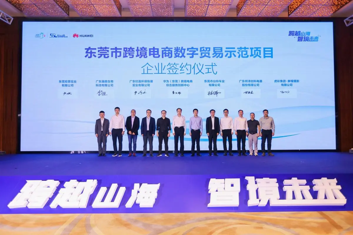 东莞球客岛电商售后支持中心